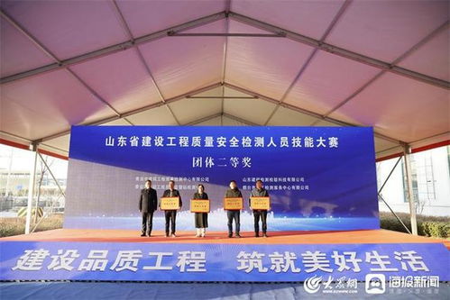 匠心筑基石，技能展風采——山東省首屆建設工程質量安全檢測人員技能大賽決賽在德州成功舉辦